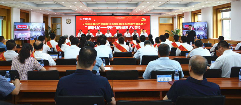 中國(guó)樂(lè)凱召開(kāi)慶祝建黨101周年暨&ldquo;兩優(yōu)一先&rdquo;表彰大會(huì)