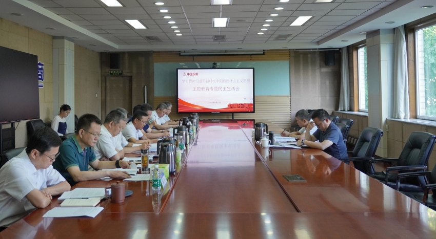 中國(guó)樂(lè)凱黨委召開主題教育專題民主生活會(huì)