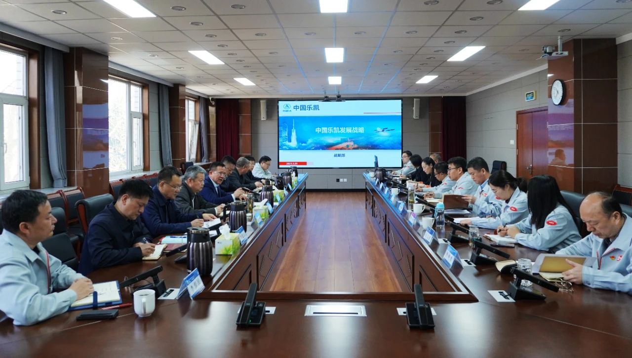 堅(jiān)定戰(zhàn)略自信，轉(zhuǎn)變工作作風(fēng)，全力進(jìn)取擔(dān)當(dāng)&mdash;&mdash;中國樂凱黨委召開中心組擴(kuò)大學(xué)習(xí)會(huì)