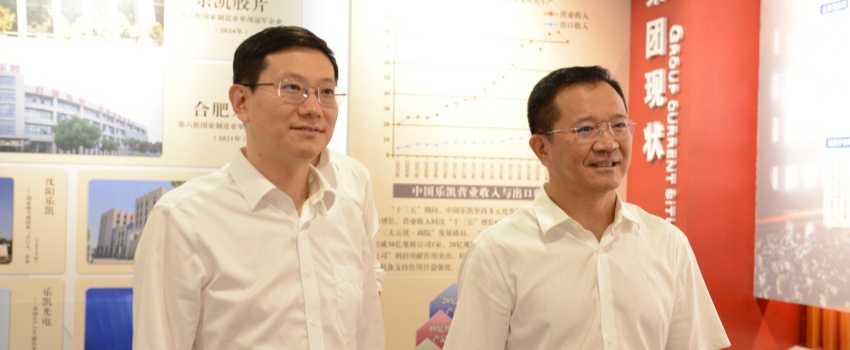 中核集團黨組成員、副總經(jīng)理陳軍利帶隊到中國樂凱走訪交流