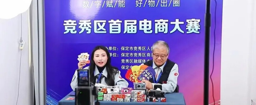 數(shù)字賦能 好物出圈！&ldquo;樂凱映像&rdquo;抖音號榮獲競秀區(qū)首屆電商大賽冠軍！